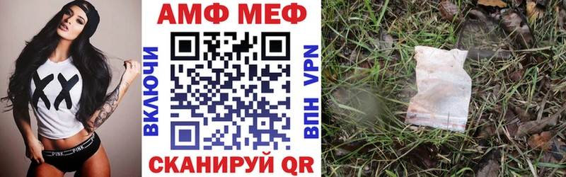 АМФЕТАМИН 97%  Купить закладки  Зубцов 
