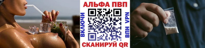 Альфа ПВП Соль Купить закладки Зубцов