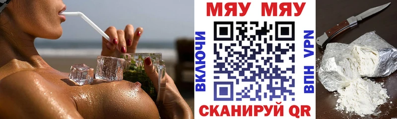 МЯУ-МЯУ VHQ Зубцов