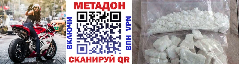 Купить закладки  Зубцов  МЕТАДОН белоснежный 